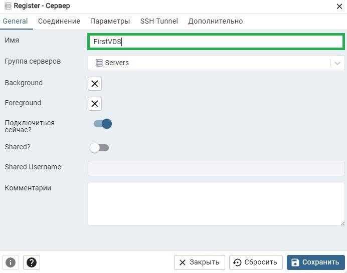 Как обновить postgresql ubuntu Как обновить postgresql ubuntu