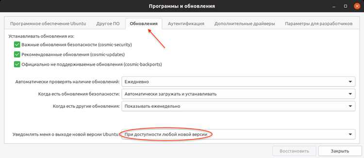 Использование unattended-upgrades для автоматических обновлений