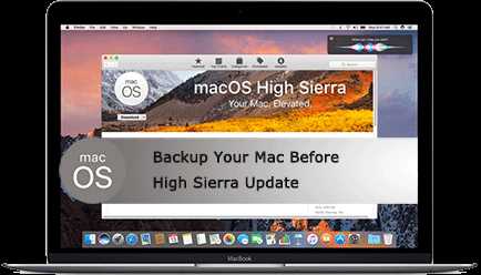 Как обновить sierra до high sierra Как обновить sierra до high sierra