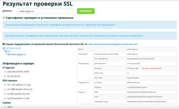 Перезапуск сервера и проверка корректной работы HTTPS