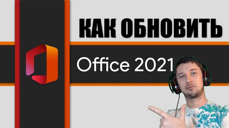 Решение проблем при установке обновлений Word 2010