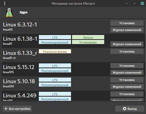 Возврат к предыдущей версии ядра при проблемах