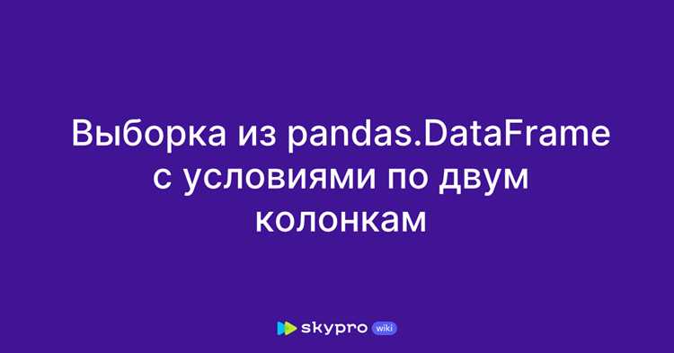 Извлечение данных по условию с query