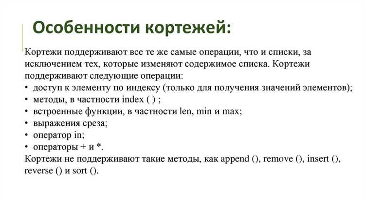 Доступ к элементам по индексу