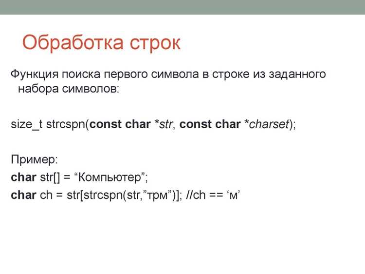 Итерирование по символам строки в цикле
