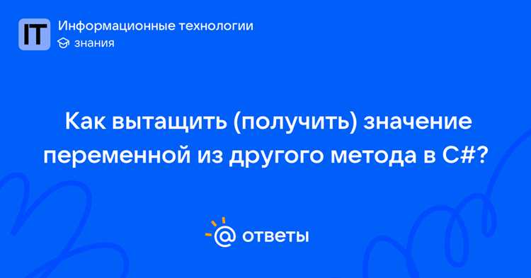 Как обратиться к переменной из другого метода c Как обратиться к переменной из другого метода c