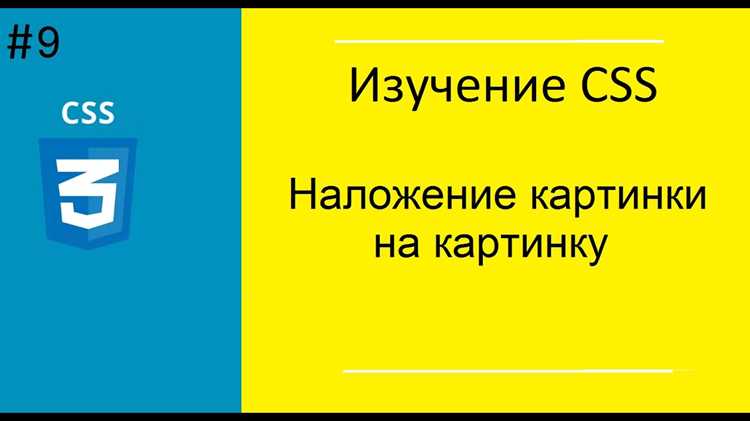 Использование масок с mask-image и mask-position