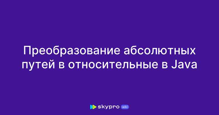 Как обрезать путь до файла java Как обрезать путь до файла java