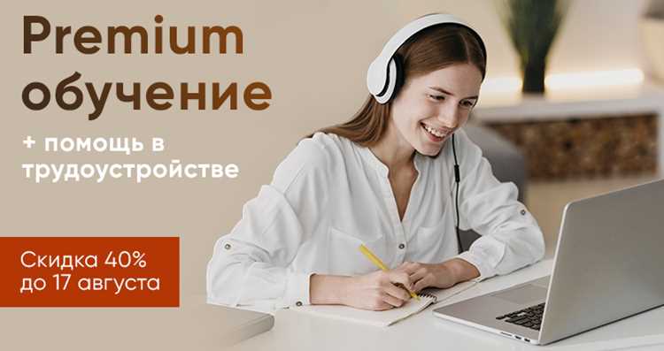Развитие практических навыков через стажировки и проекты