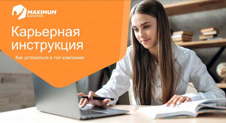 Как обучение поможет вам в трудоустройстве Как обучение поможет вам в трудоустройстве
