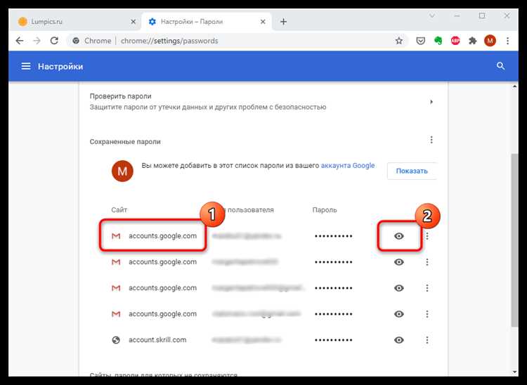Полная очистка всех сохраненных паролей в настройках браузера