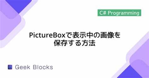 Удаление содержимого PictureBox при смене изображения