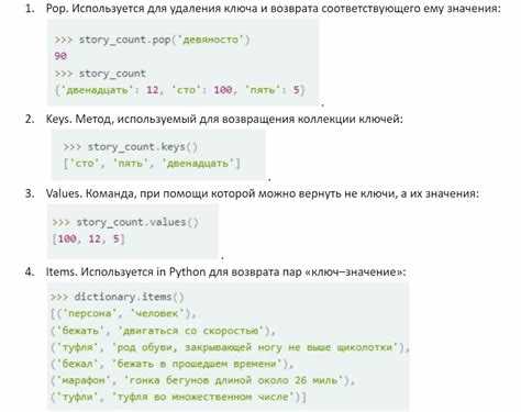 Как очистить словарь python