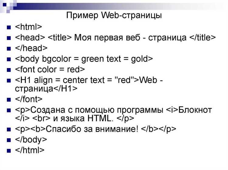 Подключение внешнего CSS для управления стилями страницы