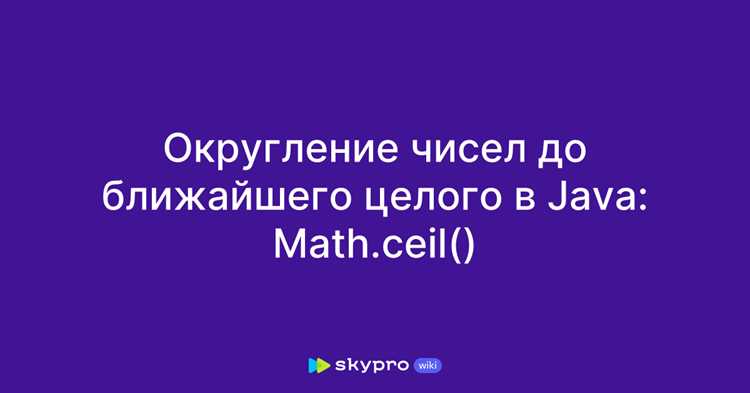 Применение BigDecimal для точного округления
