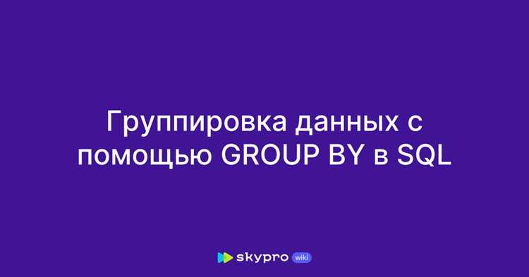 Отличия обработки NULL в GROUP BY между популярными СУБД
