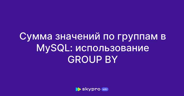 Разница между GROUP BY и DISTINCT при наличии NULL