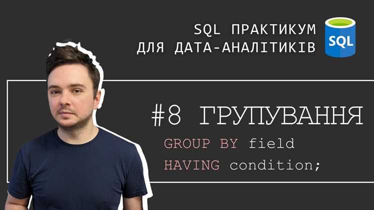 Влияние выражений и функций в GROUP BY на строки с NULL