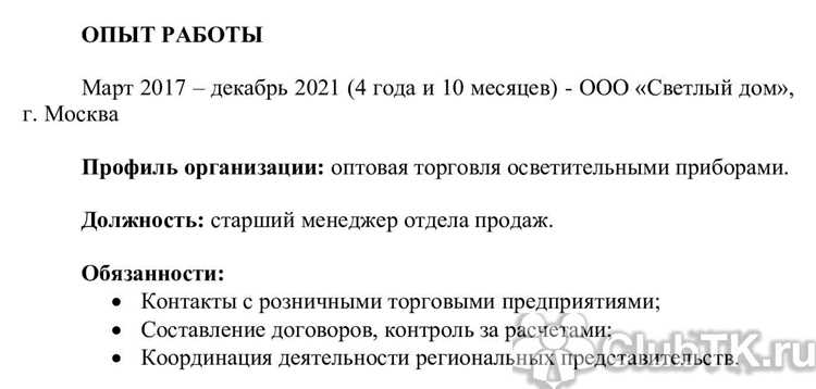 Сокращение и структурирование текста для удобочитаемости