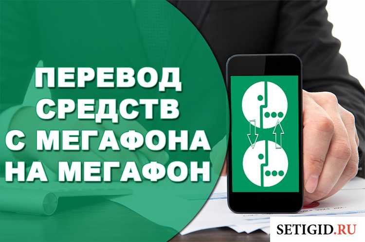 Как оплатить впн через мегафон