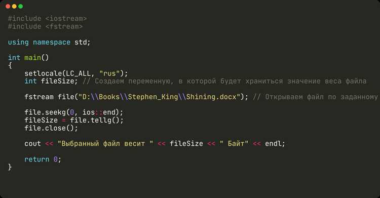Как определить конец файла c