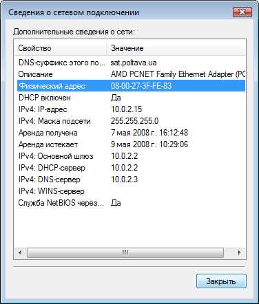 Проверка MAC-адреса в публичных базах производителя (OUI) для уточнения типа устройства
