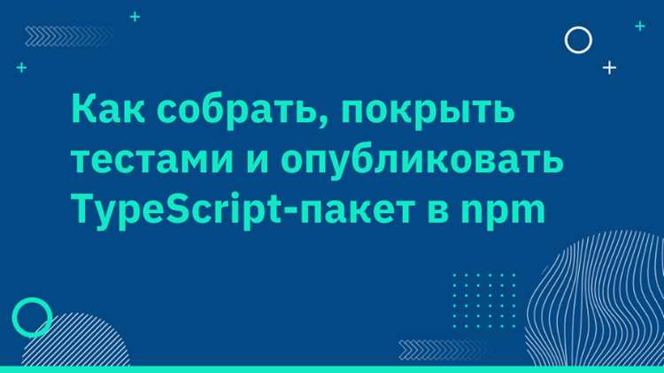 Создание и подключение README для отображения на npm