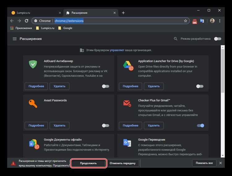 Загрузка расширения в консоль разработчика Chrome Web Store