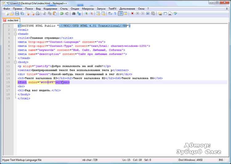 Как опустить текст вниз html Как опустить текст вниз html