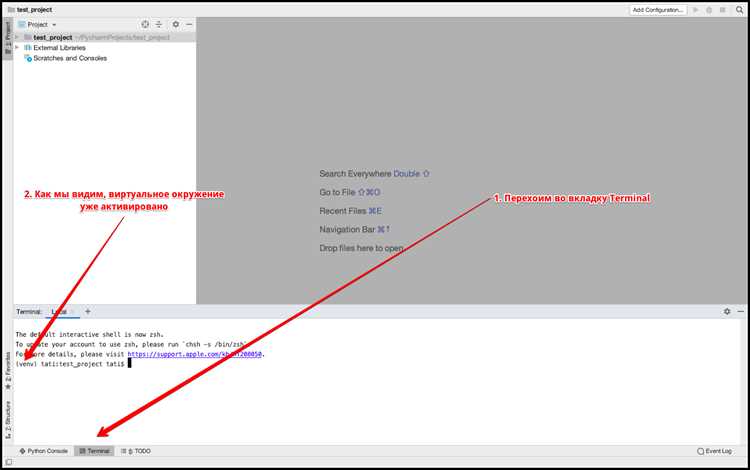 Как остановить работу терминала в pycharm