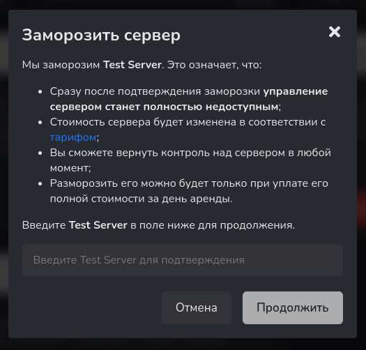 Прерывание процесса через htop или top в Linux
