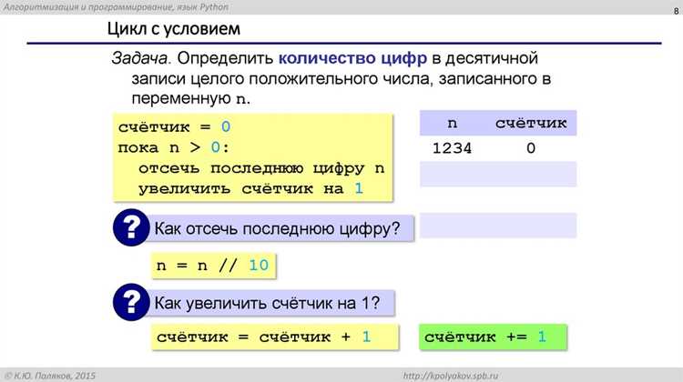 Выход из цикла при обнаружении ошибки
