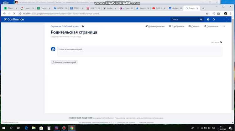 Как найти раздел для комментариев на странице