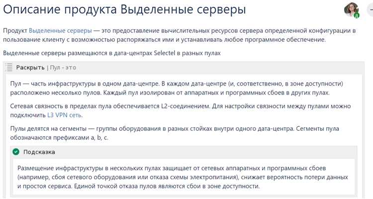 Использование упоминаний для привлечения внимания коллег