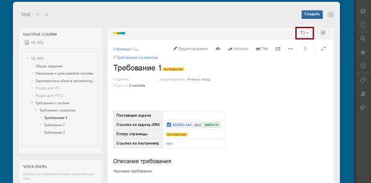 Как оставить комментарий в confluence