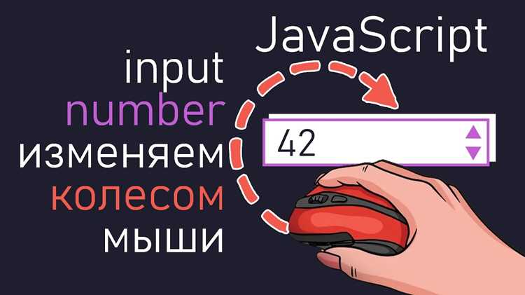 Как оставить значения input в js Как оставить значения input в js