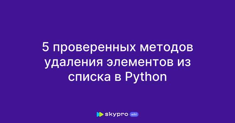 Как отфильтровать список в python Как отфильтровать список в python