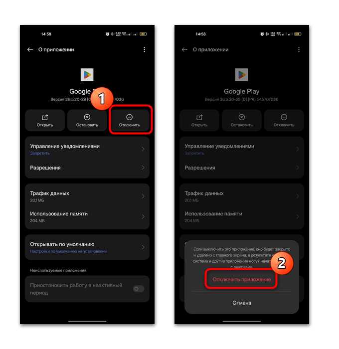 Удаление привязки аккаунта Google к конкретной игре