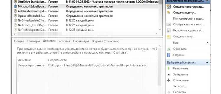 Отключение автозагрузки TeamViewer через Планировщик заданий