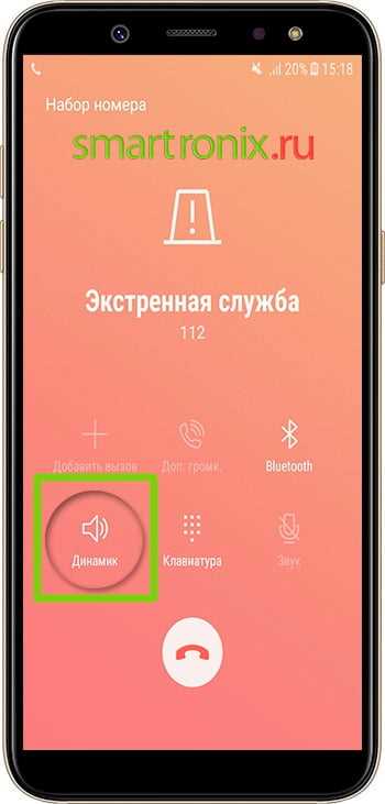 Замена звонка на сигнал с меньшей громкостью