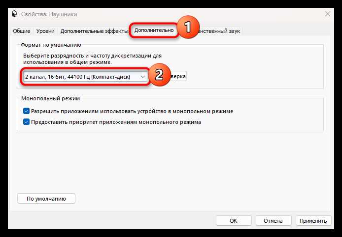 Изменение профиля Bluetooth на устройстве