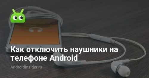 Частые ошибки и их устранение при отключении вызовов