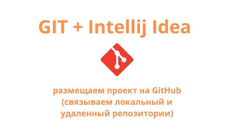 Проверка активного подключения Git в проекте