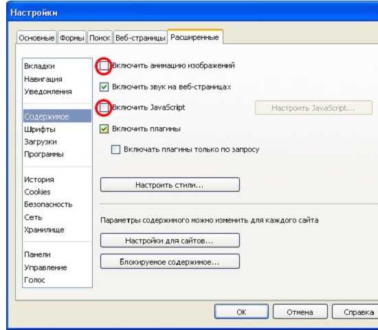 Блокировка конфликтующих сочетаний клавиш с системой Windows