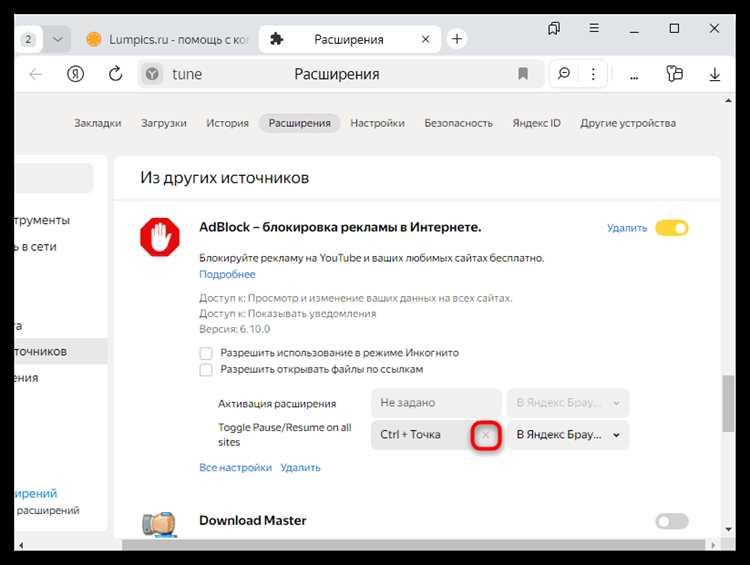 Как отключить горячие клавиши в опере Как отключить горячие клавиши в опере