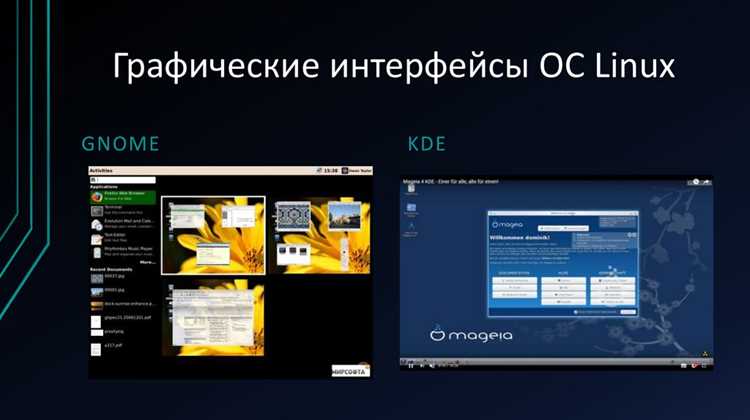 Временное отключение графического интерфейса через команду systemctl