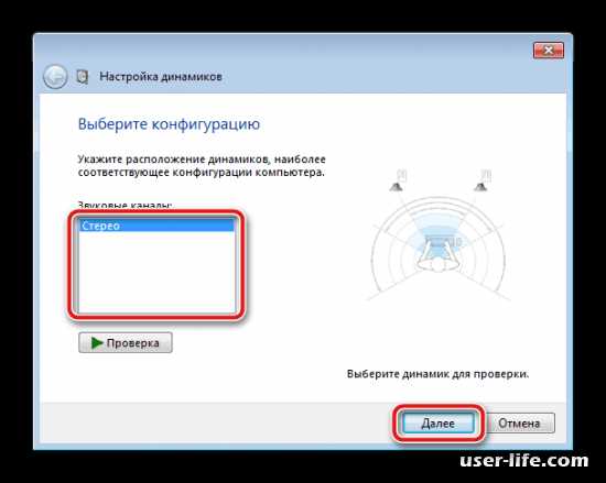 Открытие настроек звука на Windows