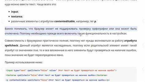 Использование конфигурации about:config для управления проверкой орфографии