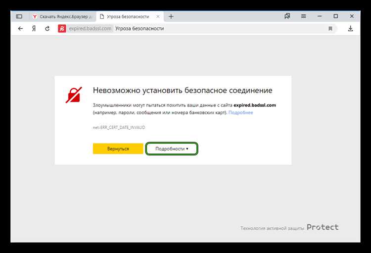 Временное отключение предупреждений о сертификатах в Safari на macOS