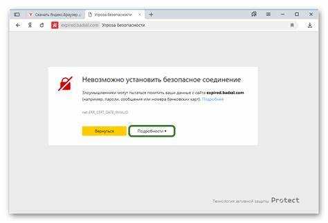 Как отключить проверку сертификатов в браузере Как отключить проверку сертификатов в браузере